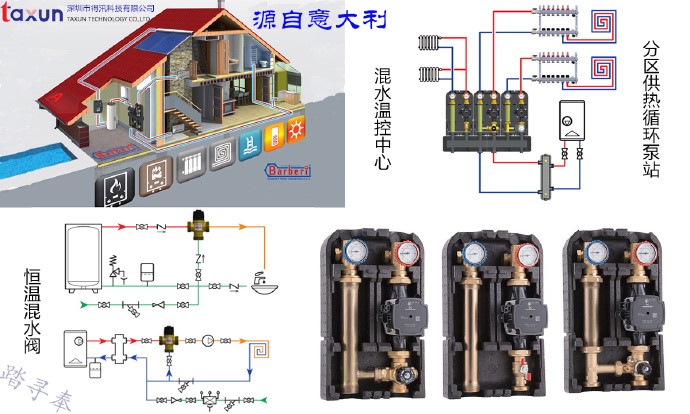 地暖安装混水温控中心循环泵站的要必性